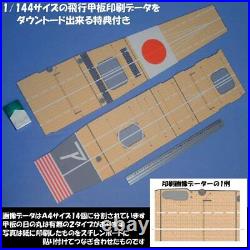 1/144 IJN Aircraft Carrier Akagi Bridge