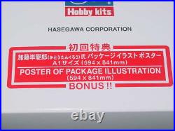 1/350 Hasegawa Japanese Navy Aircraft Carrier Hayatotaka First Limited