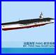 1-700-1250-France-PANG-Aircraft-Carrier-white-resin-Model-Kit-01-ltzk