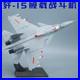 150-40CM-J-15-Shipborne-Carrier-Based-Fighter-Plane-Diecast-Aircraft-Model-01-zim