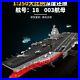 Building-Blocks-7018PCS-GULY-20313-Aircraft-Carrier-Toys-01-nt