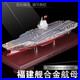 Chinese-Fujian-Aircraft-Carrier-1-800-Diecast-Alloy-Model-Collection-withBoxed-Toy-01-tg