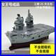 Cute-Version-Queen-Elizabeth-aircraft-carrier-R08-3D-Printed-Static-Models-01-ll