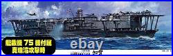 Fujimi 1/350 Ship Series IJN Aircraft Carrier Kaga (with Carrier-Based Plane) Kit