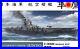 Hasegawa-1-350-Japanese-Navy-Aircraft-Carrier-Hayataka-Plastic-Model-Z30-01-uw