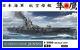 Hasegawa-Z30-Imperial-Japanese-Navy-IJN-Aircraft-Carrier-Junyo-1-350-scale-kit-01-absj