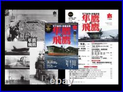 Imperial Japanese Navy Aircraft Carrier Junyo 3 item set
