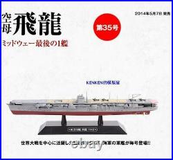 Japan Hiryu Aircraft Carrier 1942 1/1100 Diecast Battleship model eaglemoss