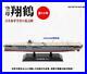 Japan-Shokaku-Aircraft-carrier-1942-1-1100-diecast-model-Battleship-eaglemoss-01-gjes