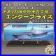 Nichimo-30-Cm-No-24-Aircraft-Carrier-Enterprise-3Rd-Cvn65-USAtoy-from-japan-USED-01-bzy