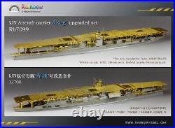 Rainbow Rb7099 1/700 IJN Aircraft Carrier Akagi Upgrade Set for Fujimi