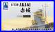 Shipyardworks-1-350-upgrade-set-AKAGI-Aircraft-Carrier-for-Hasegawa-S350009-01-oxnf