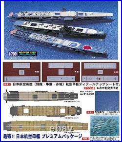 Strongest Japan Aircraft Carrier Premium Package Water Line Series Model kit