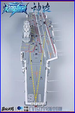 TOYSEASY YW2301 CV-16 Type 001 Liaoning Aircraft Carrier Shennong Figure toy