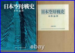 Used Japanese Aircraft carrier Military history Large book From JAPAN