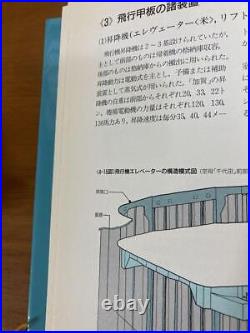 Warship Mechanism Illustrated Guide Japanese Aircraft Carriers/Hardcove #QOBVXC